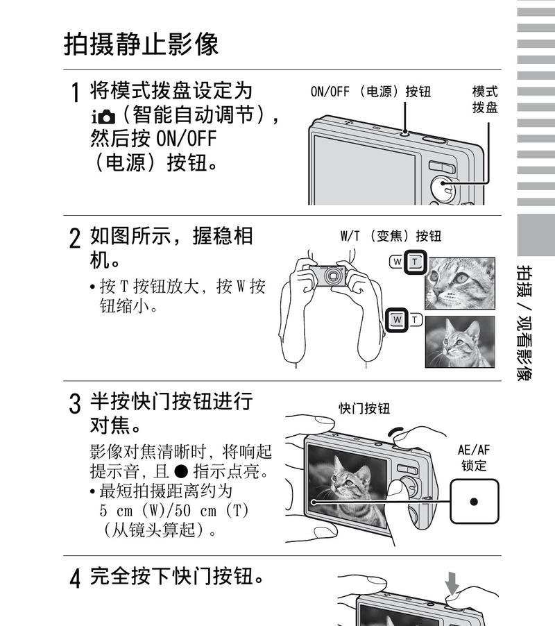 索尼相机退出设置的正确方法是什么？操作步骤是怎样的？