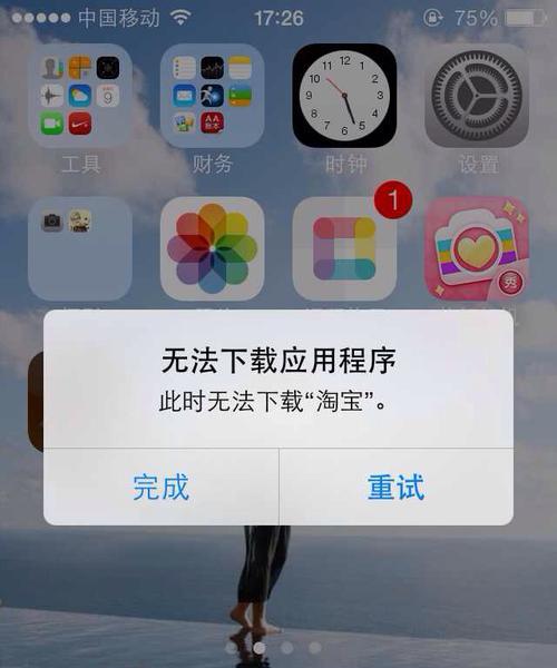 苹果手机超流下载软件的正确步骤是什么？
