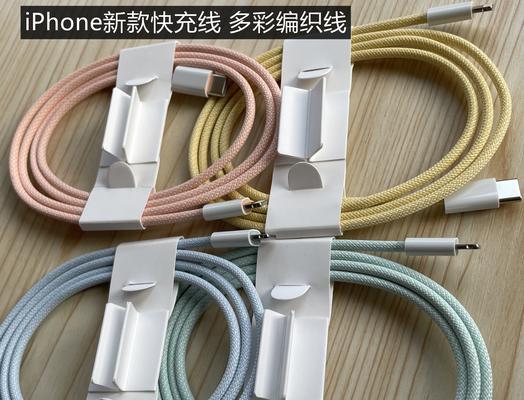 苹果快充线加粗设计有何特殊作用？如何正确使用快充线？