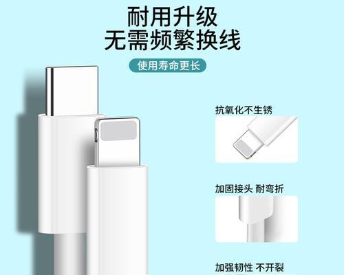 苹果快充线加粗设计有何特殊作用？如何正确使用快充线？