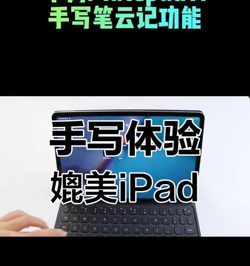 红米手写笔无法关机怎么办？有哪些解决方法？