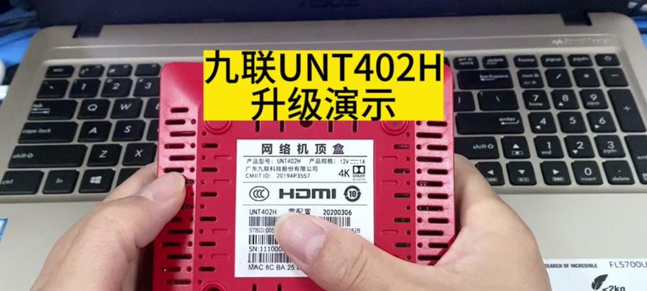 九联科技数字电视机顶盒怎么解锁？解锁步骤和技巧是什么？