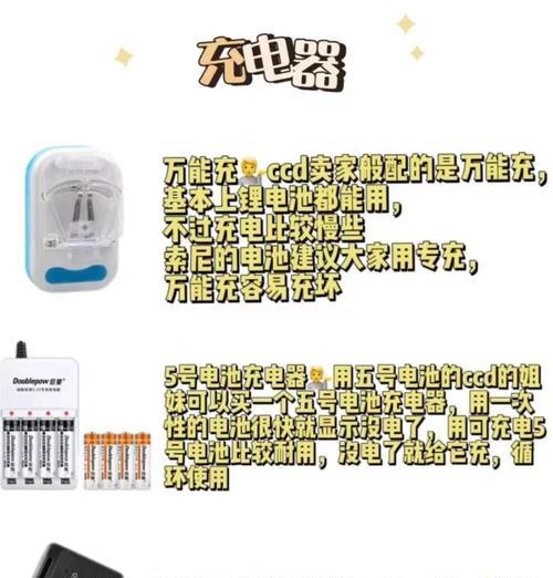 索尼旁路充电器使用方法是什么？