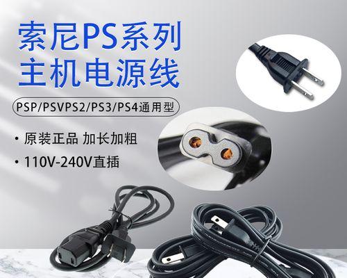 索尼旁路充电器使用方法是什么？