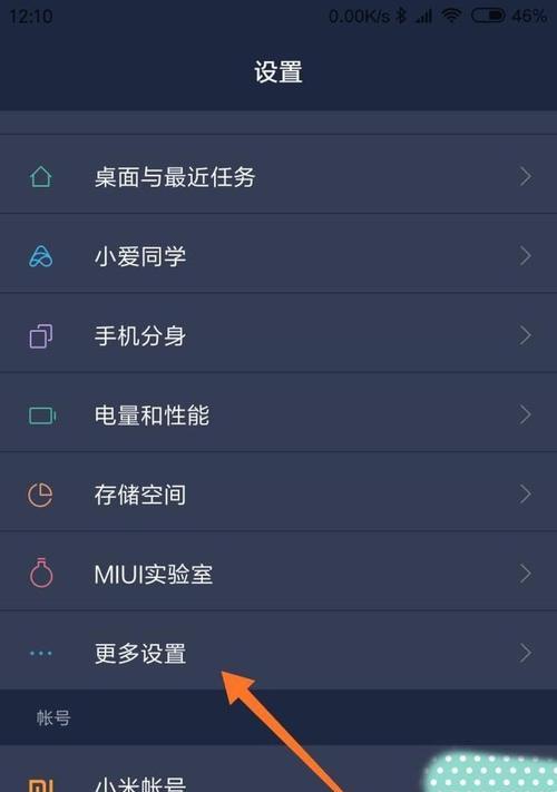 小米12小爱同学如何操作？遇到问题怎么解决？