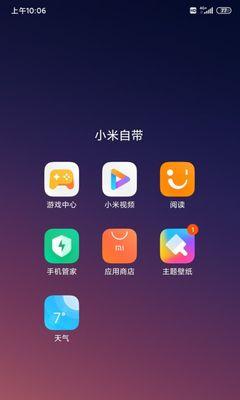 小米12小爱同学如何操作？遇到问题怎么解决？