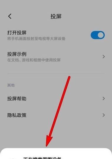 苹果投屏时如何关闭手机声音？操作步骤是什么？