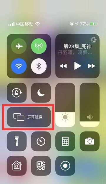 苹果投屏时如何关闭手机声音？操作步骤是什么？