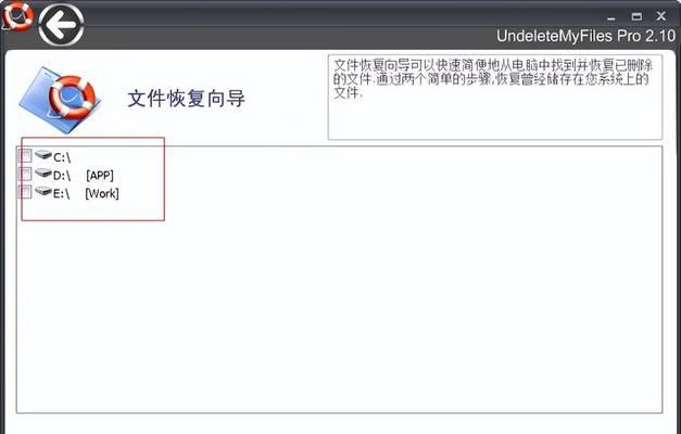 平板电脑文件被覆盖后如何恢复？有方法吗？