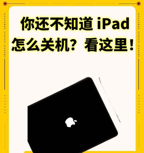 平板电脑屏幕显示问题如何解决？