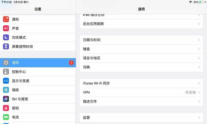 平板电脑屏幕显示问题如何解决？
