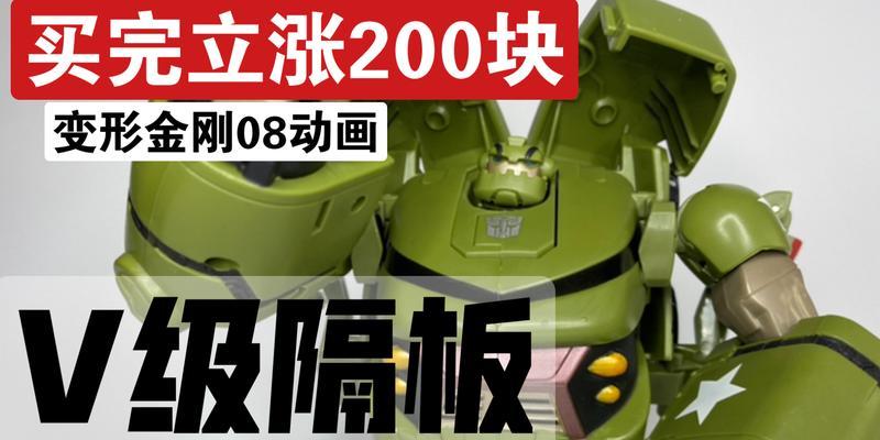 变形金刚联动充电器的名称是什么？设计特点有哪些？