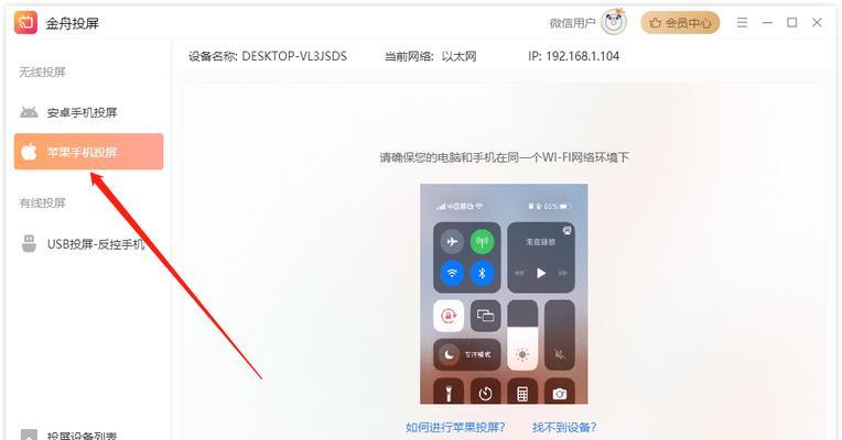 苹果版机顶盒如何实现投屏？投屏过程中可能遇到哪些问题？