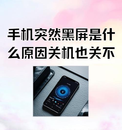 苹果14手机摄像头黑屏怎么回事？如何快速解决？