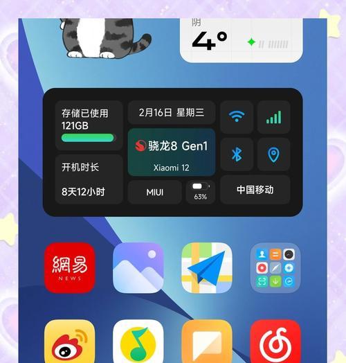 小米12小窗功能如何开启？