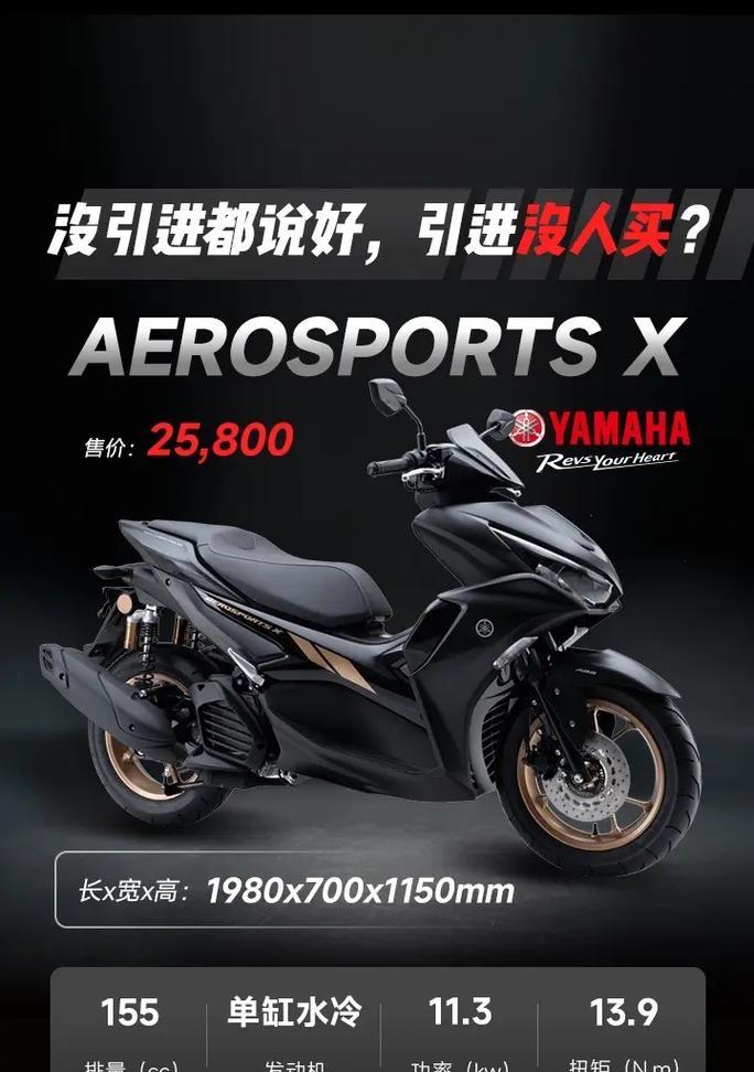 nmax155usb充电器功率是多少？