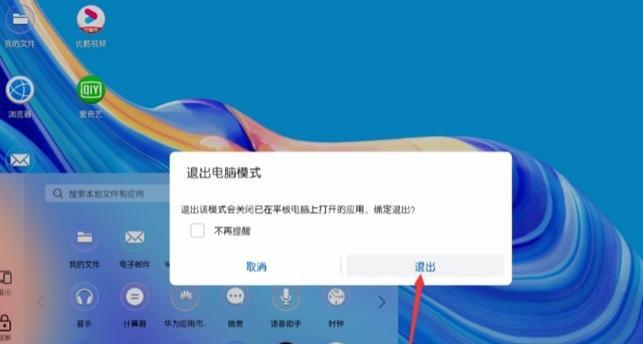平板电脑ar反光镜设置步骤是什么？