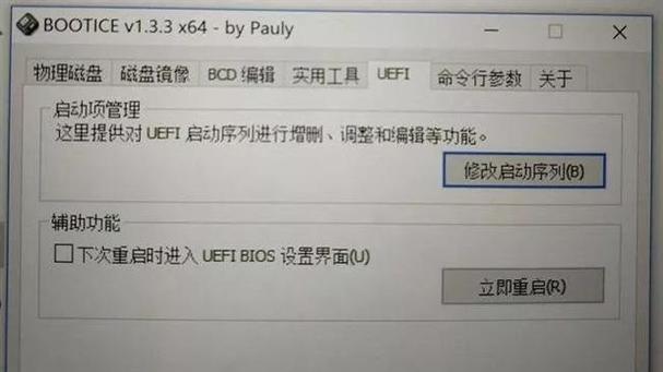 小米二合一平板电脑进入bios的步骤是什么？