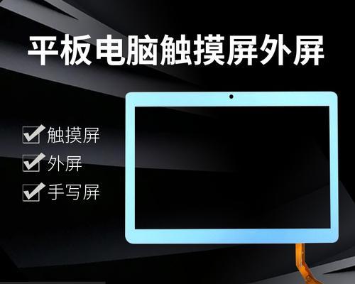 清华同方加密平板电脑的取消方法是什么？