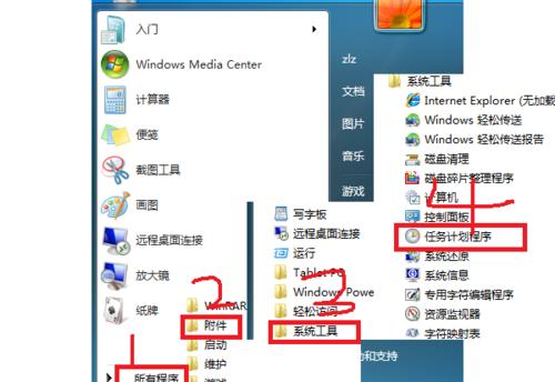 清华同方加密平板电脑的取消方法是什么？