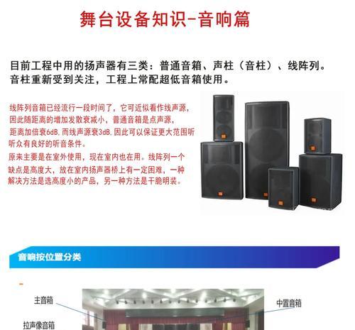 阵列音箱的制作方法是什么？制作中常见问题如何解决？