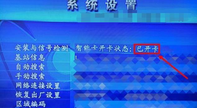 入墙式电视机顶盒安装步骤是什么？