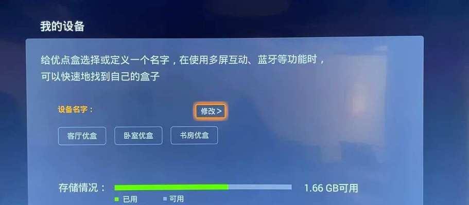 入墙式电视机顶盒安装步骤是什么？