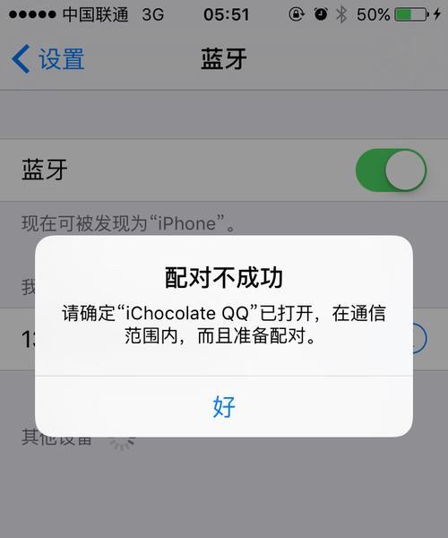 蓝牙音箱连接失败怎么办？