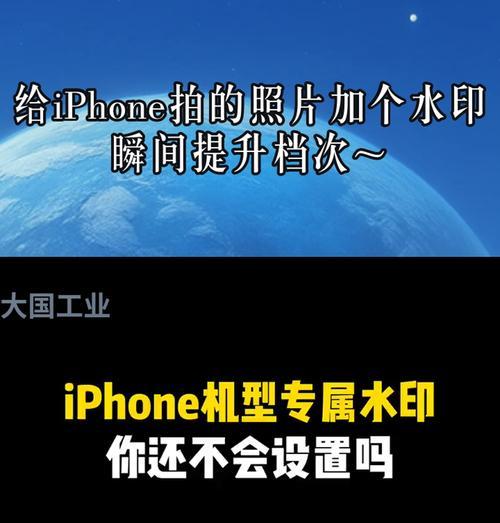 苹果手机怎样拍摄带有水印的视频？操作复杂吗？