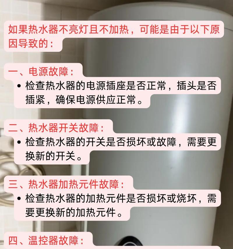 热水器洗澡时加热慢？如何提高加热效率？