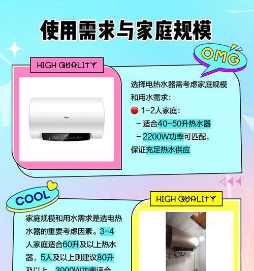 热水器洗澡时加热慢？如何提高加热效率？