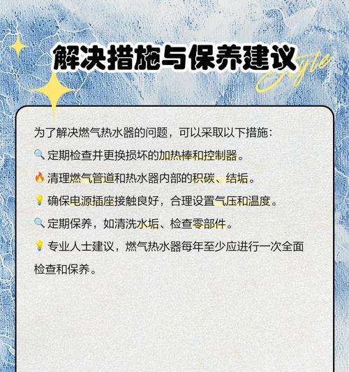 热水器洗澡时加热慢？如何提高加热效率？