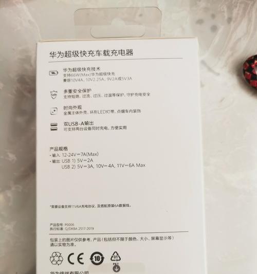 解放车载充电器快充功率是多少瓦？