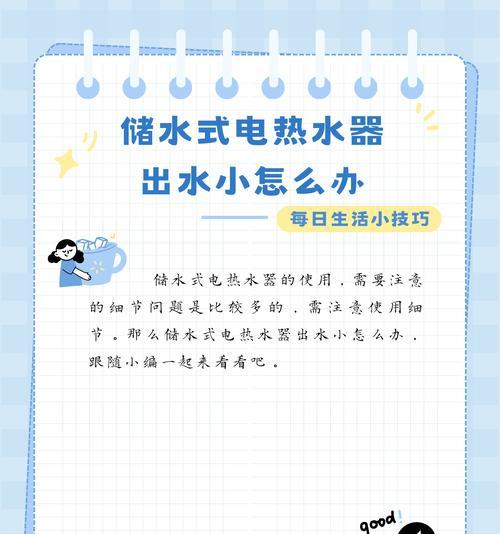 出水加温热水器的正确名称是什么？选购时应注意哪些参数？