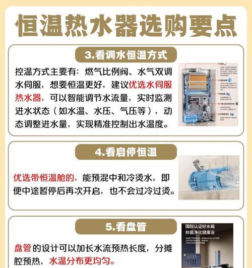 出水加温热水器的正确名称是什么？选购时应注意哪些参数？