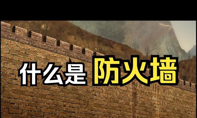 串流设置防火墙的方法有哪些？