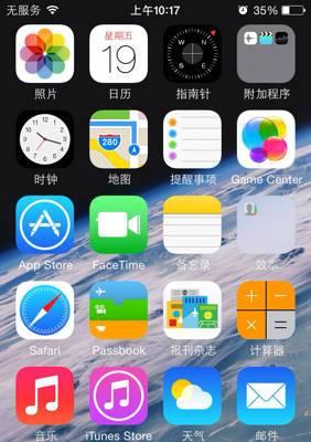 苹果手机更多服务怎么打开？操作中遇到问题怎么办？