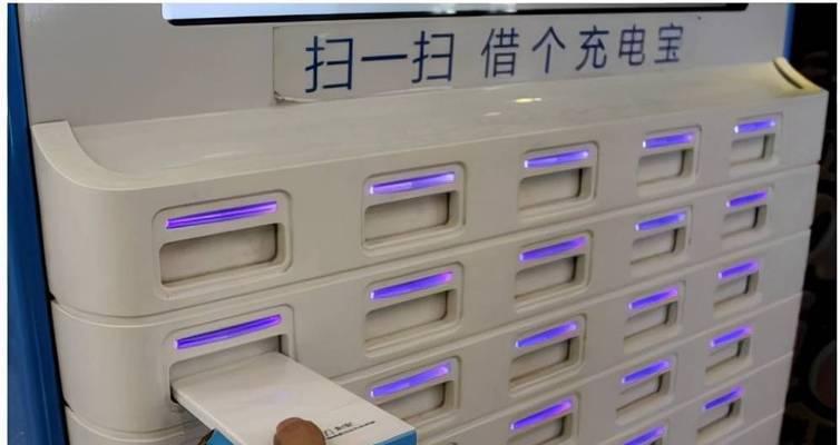 服务区充电宝使用费用是多少？充电时间如何计算？