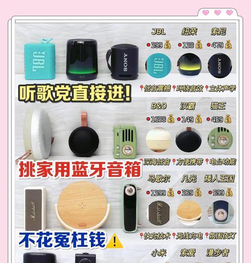客厅桌面小音箱选购时应注意哪些特点？