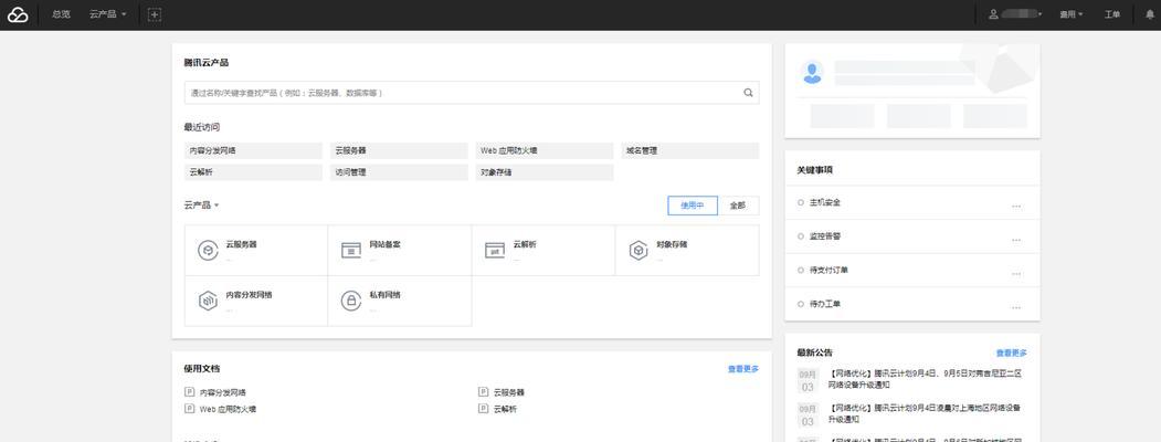 腾讯云服务器内存升级步骤是什么？
