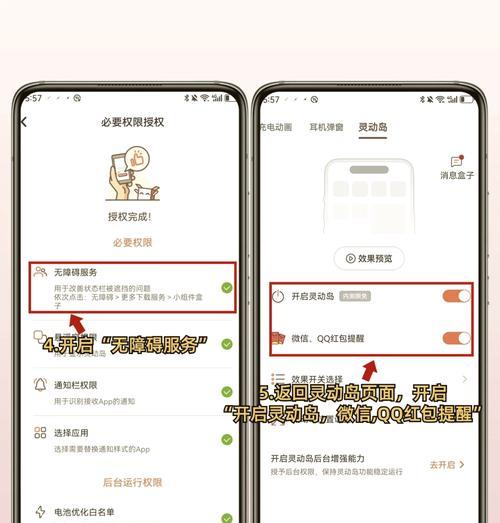 荣耀e5i耳机保护套的正确安装方法是什么？