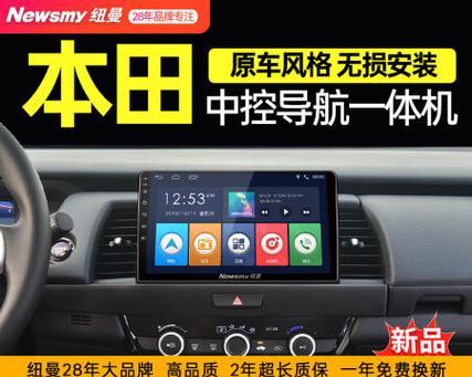 飞度中控屏平板电脑如何使用？飞度中控屏操作指南是什么？