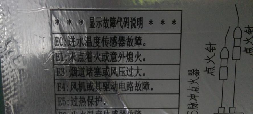 保镖热水器漏电提示如何处理？安全措施有哪些？