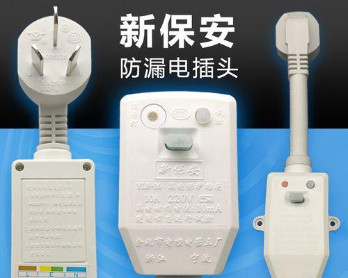 保镖热水器漏电提示如何处理？安全措施有哪些？