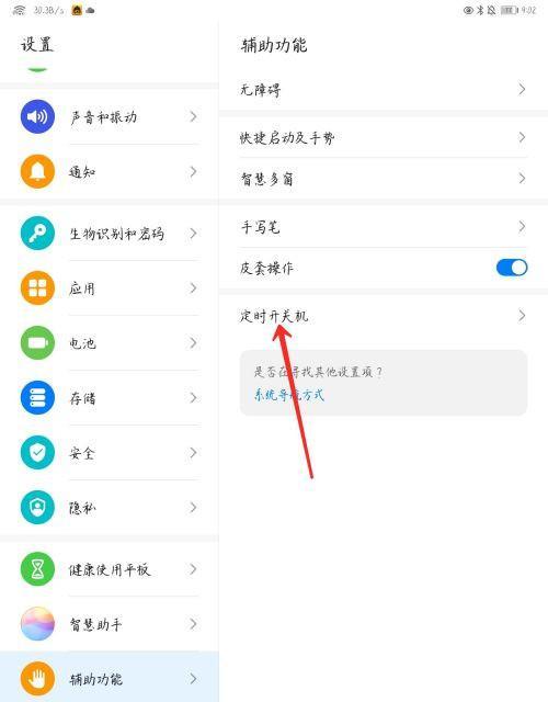 华为平板投屏华为电脑怎么操作？步骤是什么？