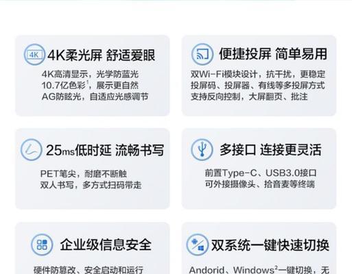 华为平板投屏华为电脑怎么操作？步骤是什么？