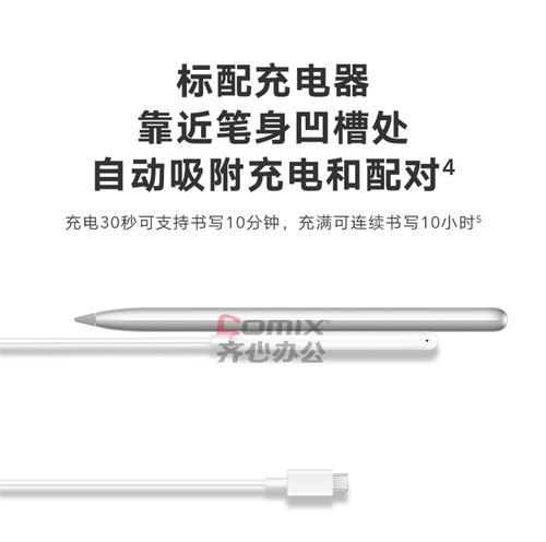 荣耀手写笔充电器使用方法是什么？如何正确充电？