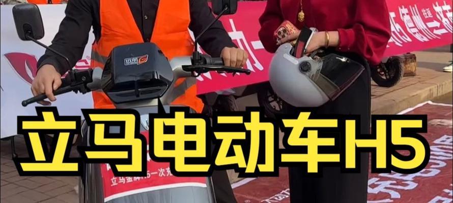立马电动车h5充电器特点是什么？与普通充电器有何区别？