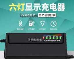 立马电动车h5充电器特点是什么？与普通充电器有何区别？