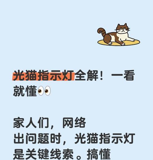 路由器光纤接入灯常亮？是哪里出了问题？